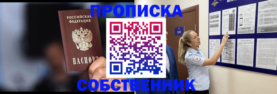 услуги по регистрации по РВП в Мариинском Посаде