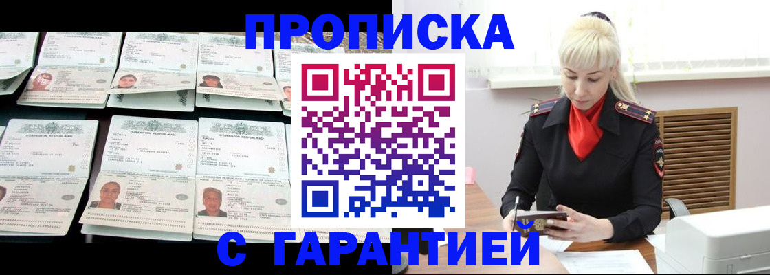 помощь с пропиской от собственника в Мариинском Посаде
