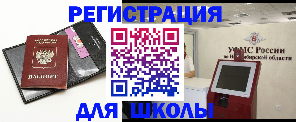 прописка для детского сада в Мариинском Посаде