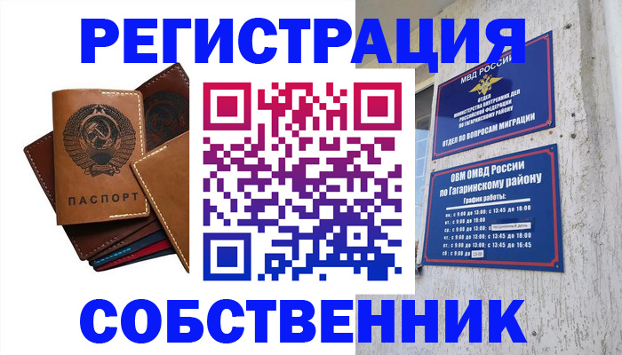 оформление постоянной прописки в Мариинском Посаде