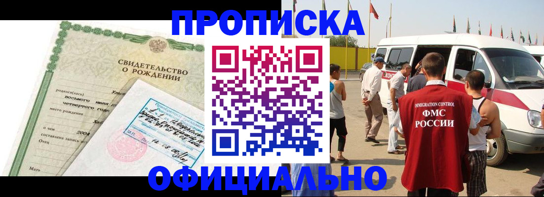 временная регистрация для банка в Мариинском Посаде